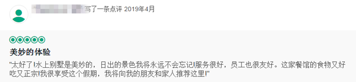 马尔代夫瑞提法鲁岛评价
